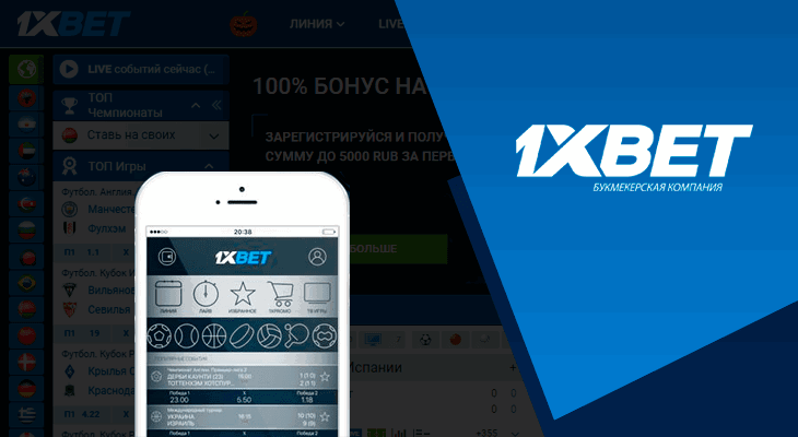 Обзор сайта казино 1xbet